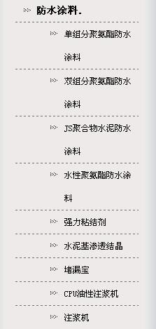 黑龍江防水材料 黑龍江環(huán)氧地坪-哈爾濱道外區(qū)南馬防水、防潮材料