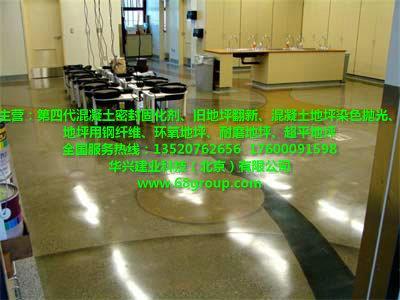 水泥地面硬化劑價(jià)格_黑龍江哈爾濱*好的水泥地面硬化劑_北京海淀區(qū)水泥地面硬化劑生.