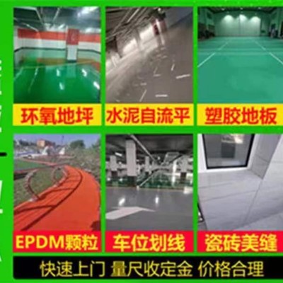 哈爾濱生活指南 健身卡辦理與環氧地坪選擇